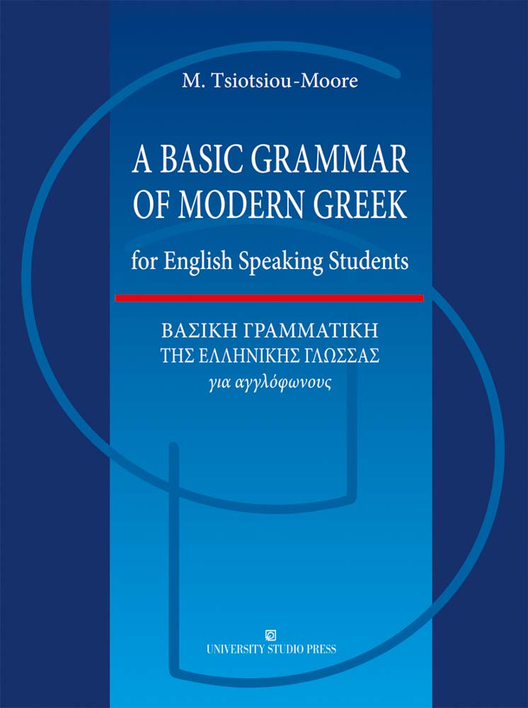 A Basic Grammar of Modern Greek / Βασική γραμματική της ελληνικής γλώσσας