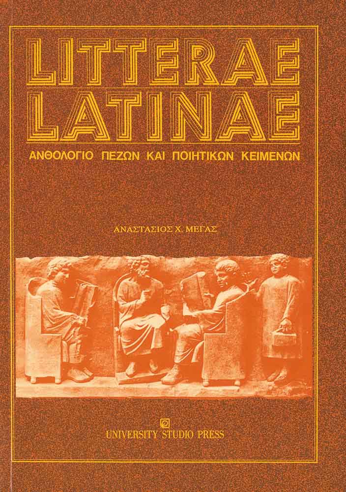 Litterae latinae