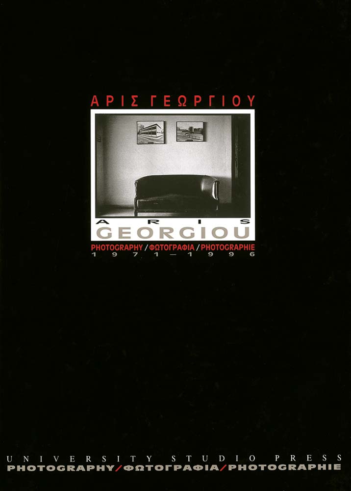 Γεωργίου Photography / Φωτογραφία / Photographie 1971-1996 Georgiou