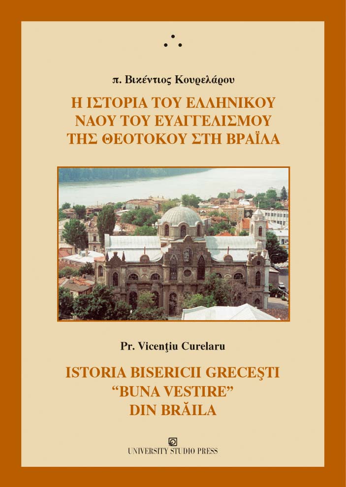Η ιστορία του ελληνικού ναού του Ευαγγελισμού της Θεοτόκου στη Βραΐλα / Istoria Bisericii Grecesti "Buna Vestire" din Braila