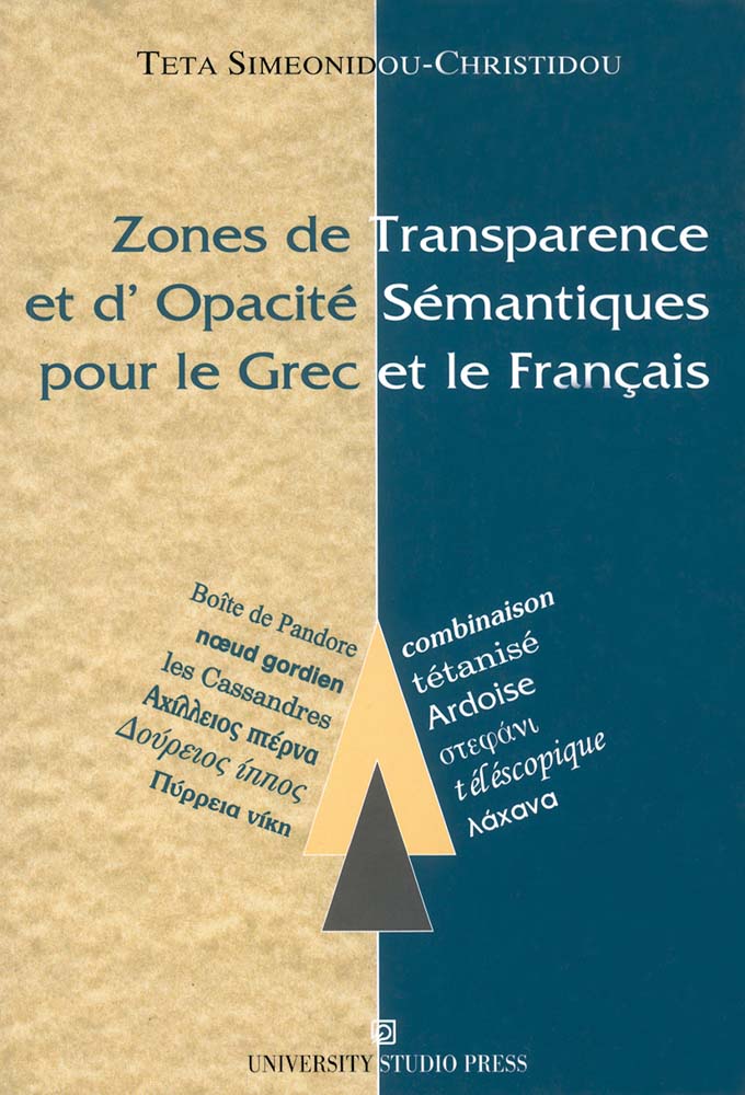 Zones de Transparence et dʾOpacité Sémantiques pour le Grec et le Français