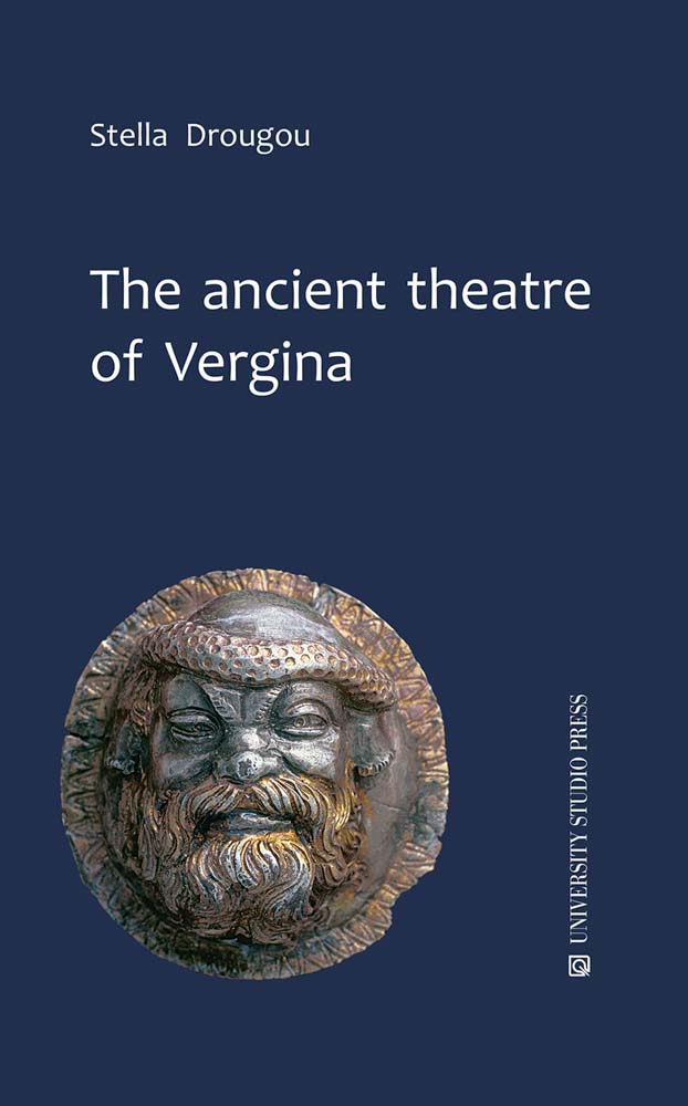 The Ancient Theatre of Vergina